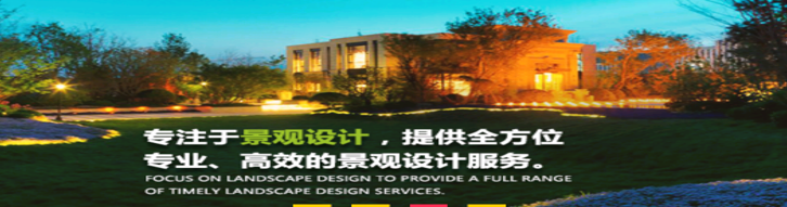 園林景觀設計的服務性體現在哪？